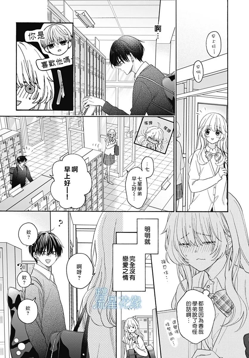 第4话 第9页