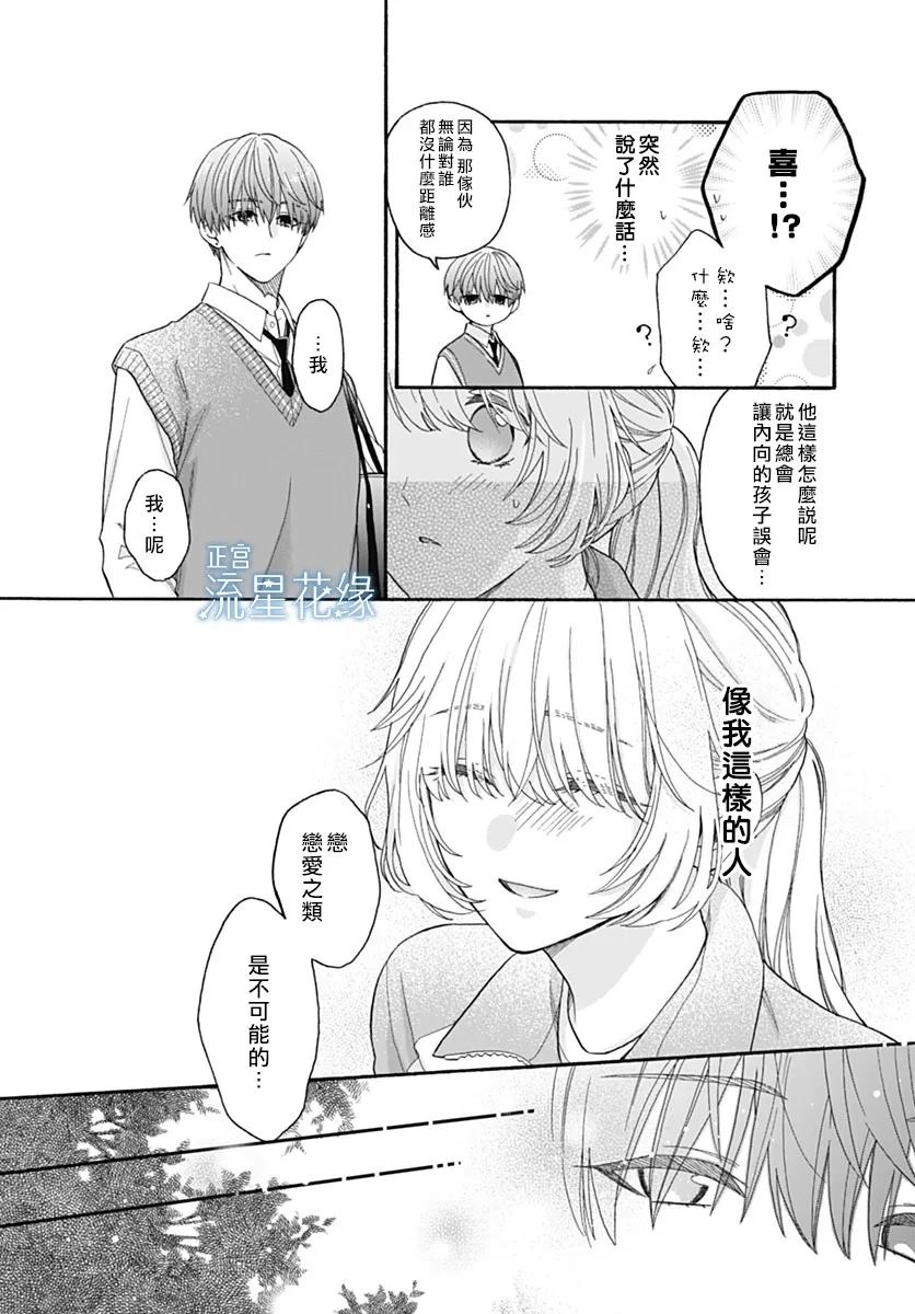 第4话 第6页