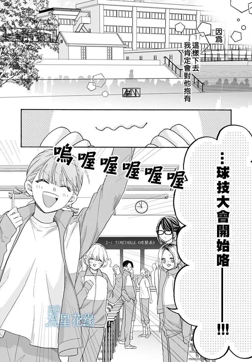 第4话 第16页