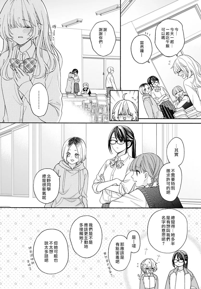 第4话 第14页