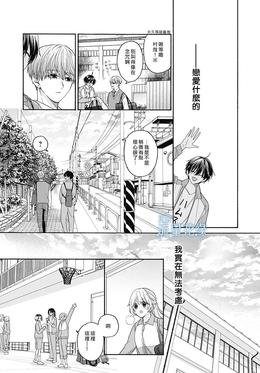 第4话 第7页