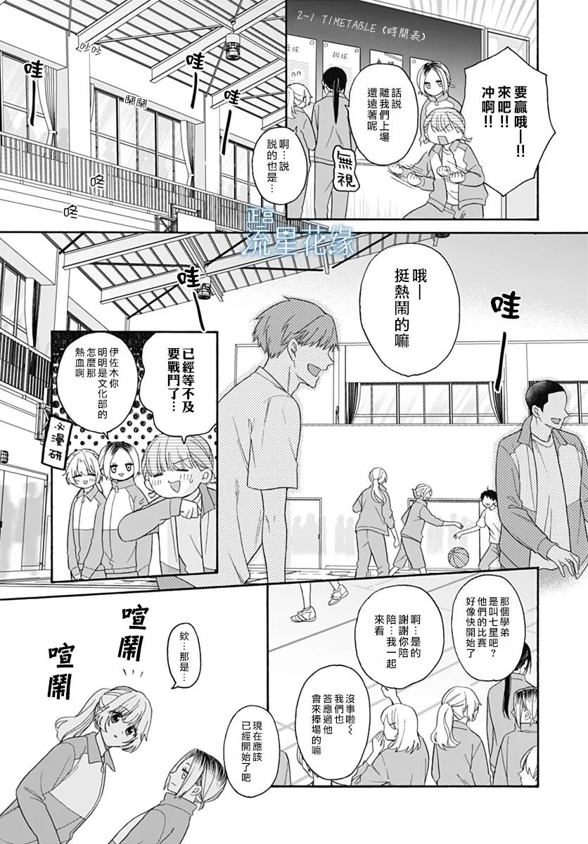 第4话 第17页