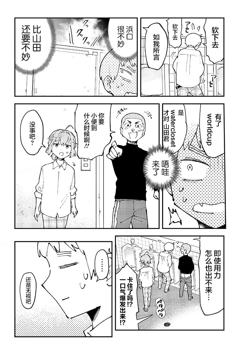 第2话 第16页