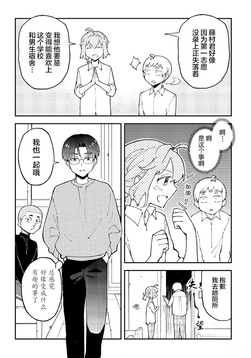 第2话 第6页