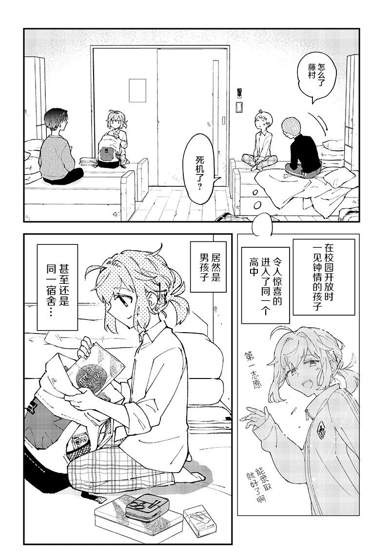 第2话 第2页