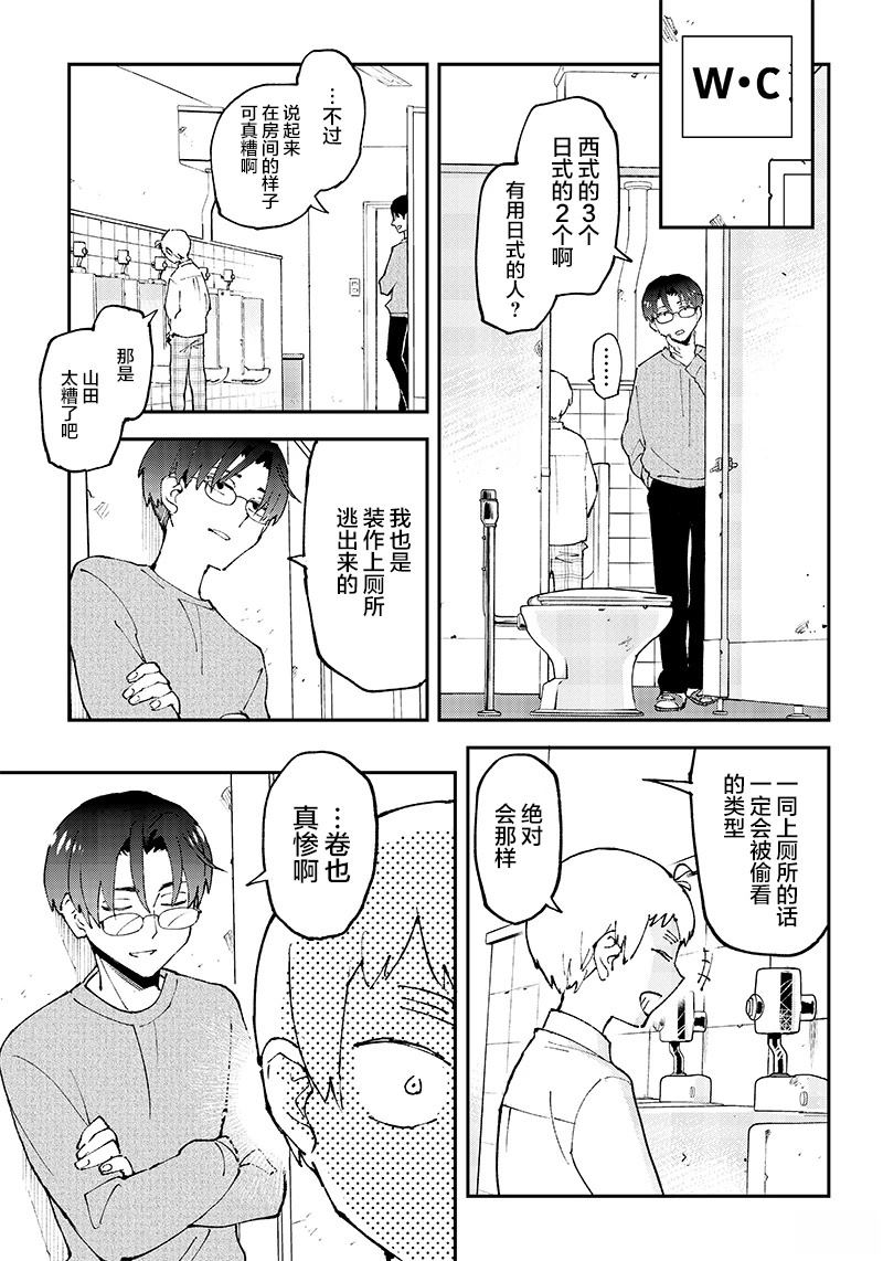 第2话 第7页