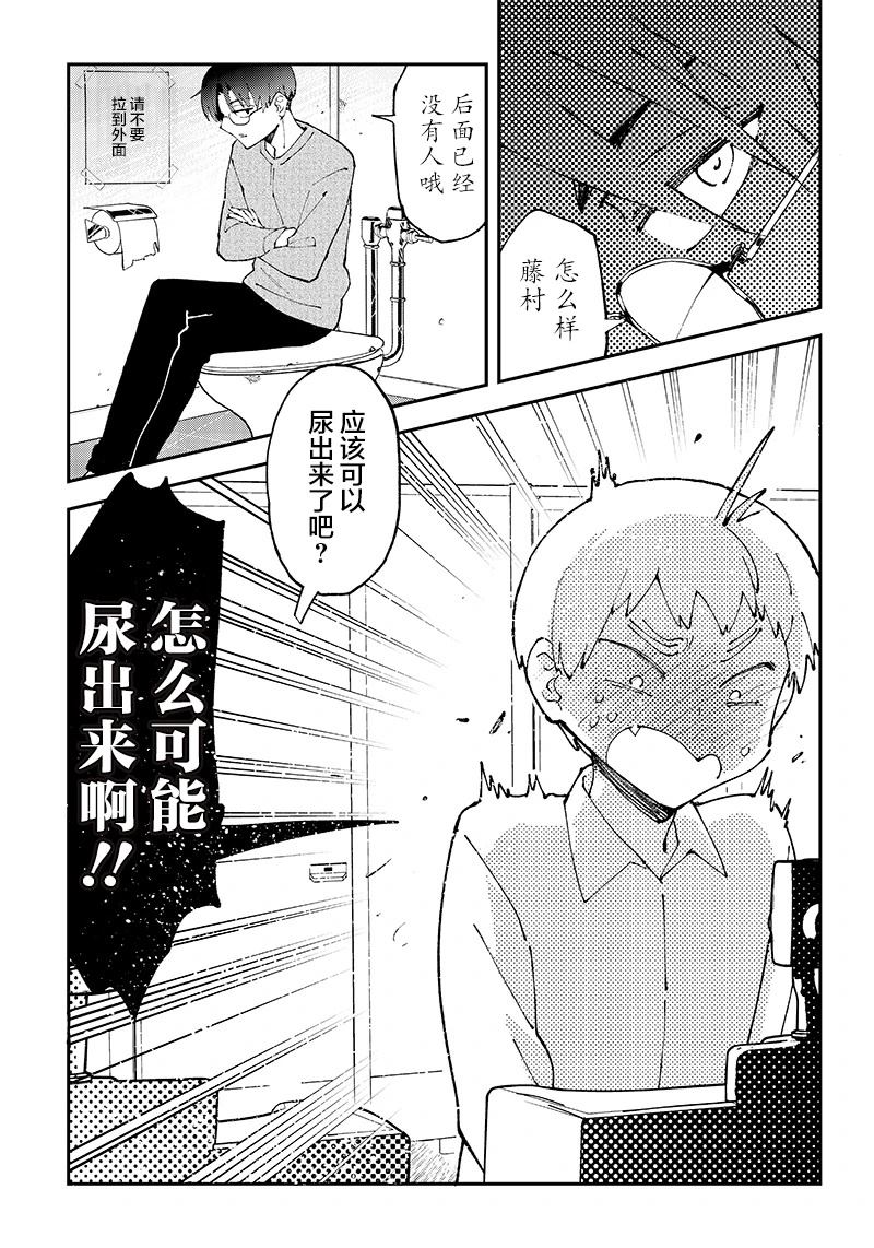 第2话 第15页