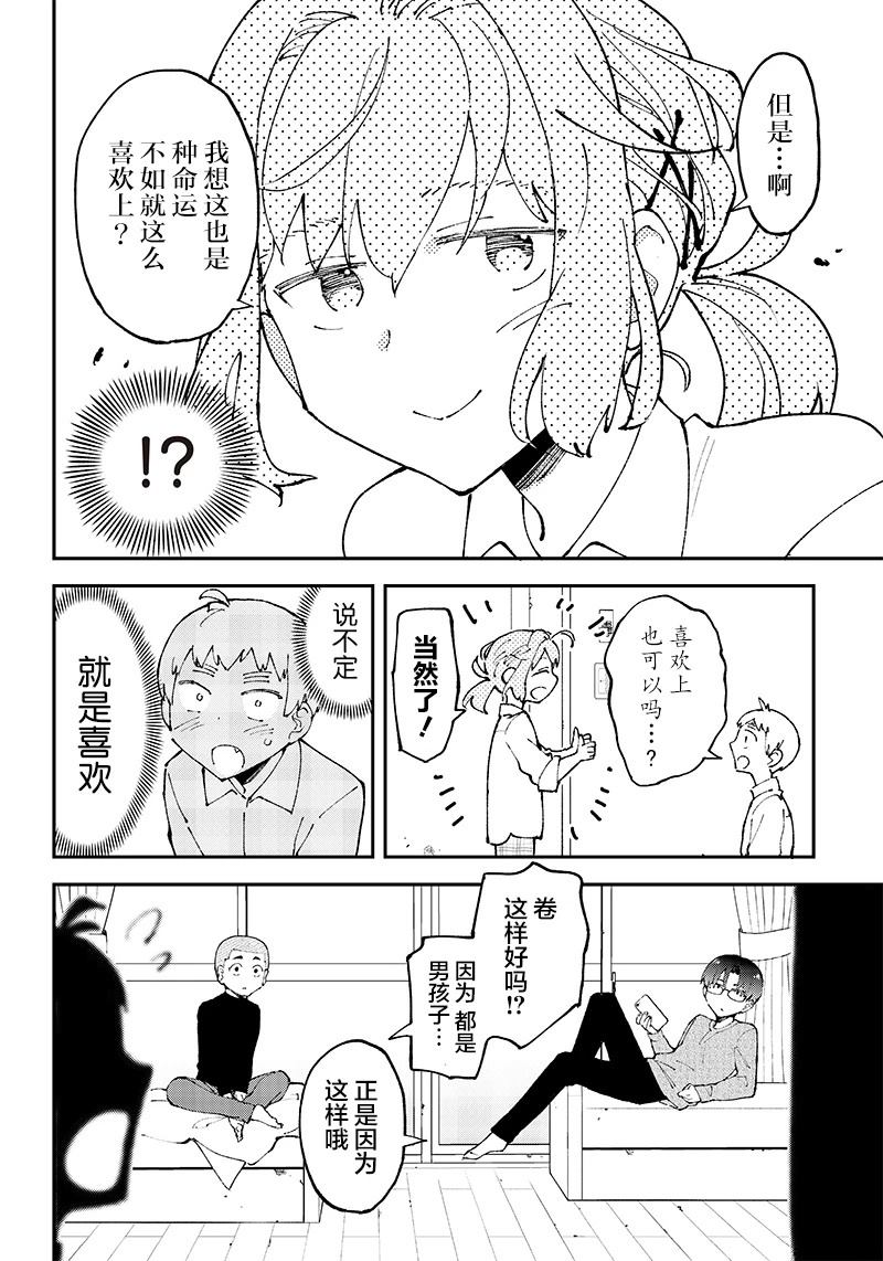第2话 第4页