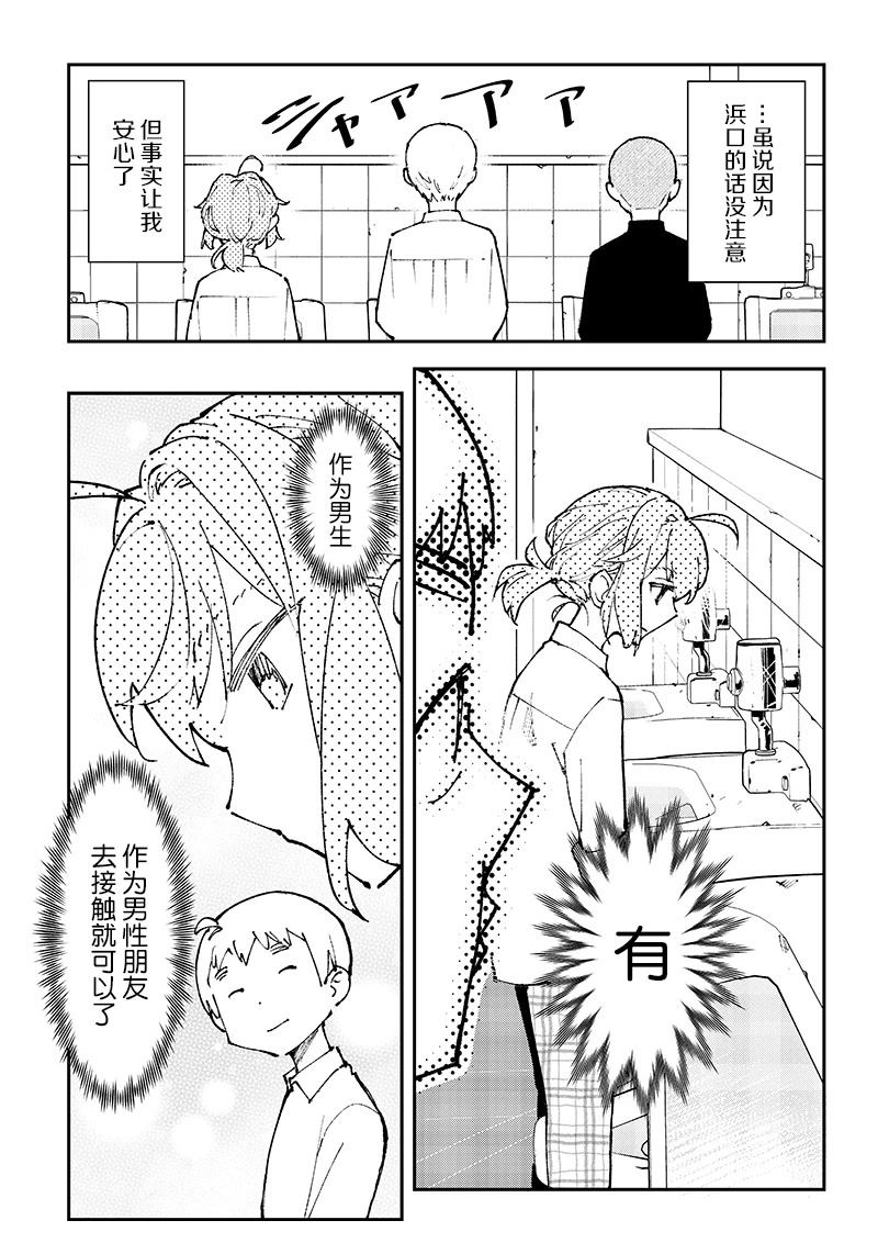第2话 第17页