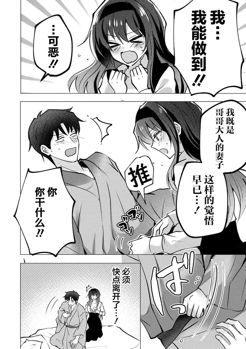 第1.2话 第13页