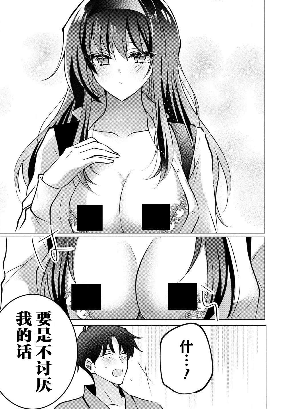 第1.2话 第7页