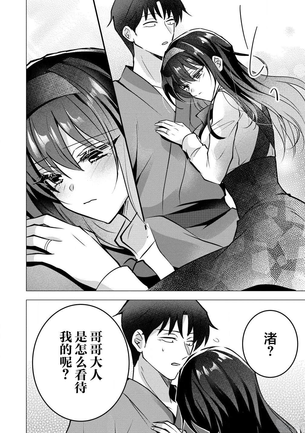第1.2话 第4页