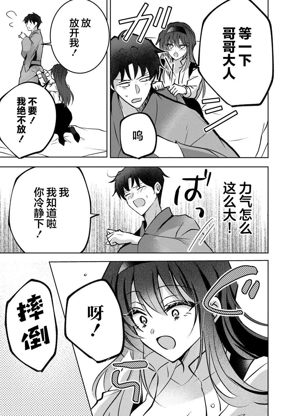 第1.2话 第14页