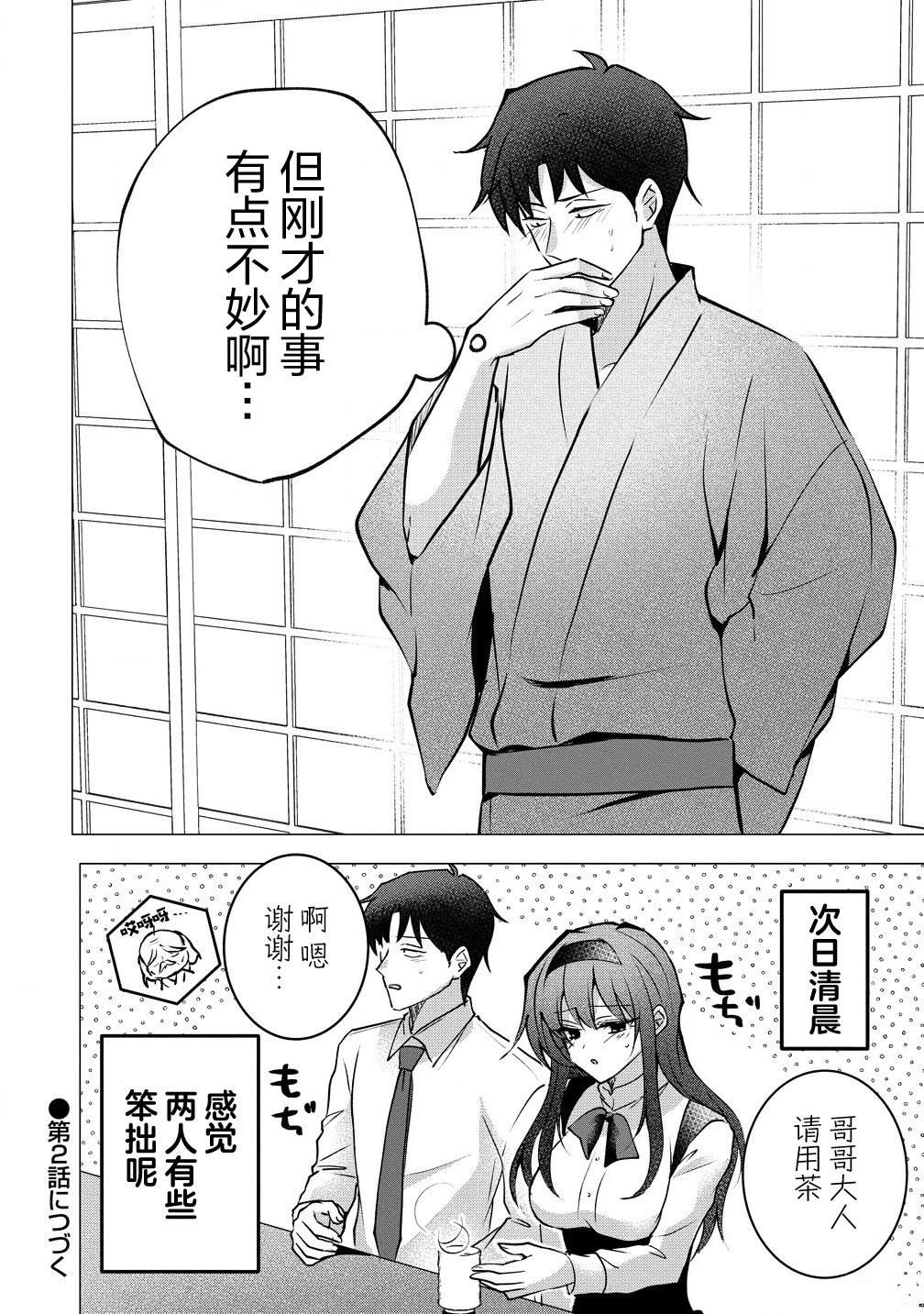 第1.2话 第19页