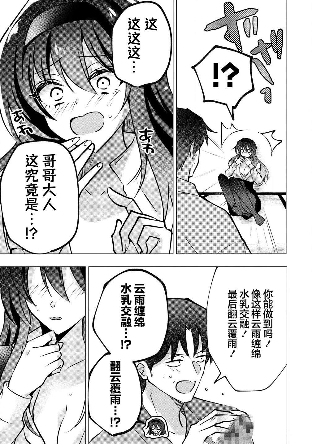 第1.2话 第12页