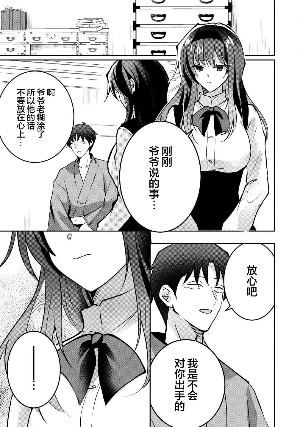 第1.2话 第3页