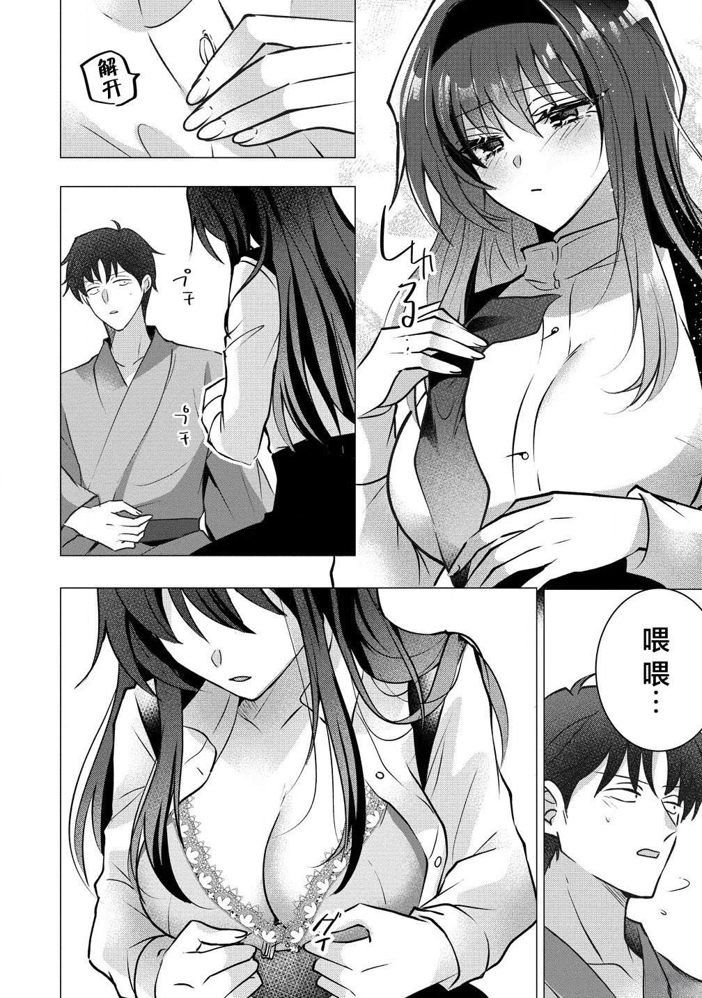第1.2话 第6页