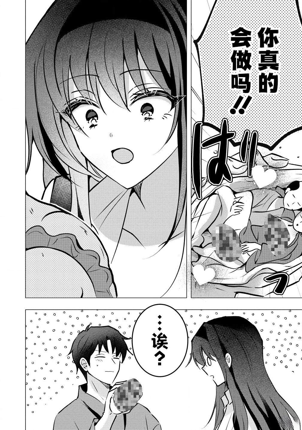 第1.2话 第11页