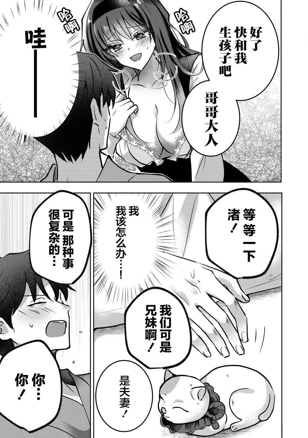 第1.2话 第10页