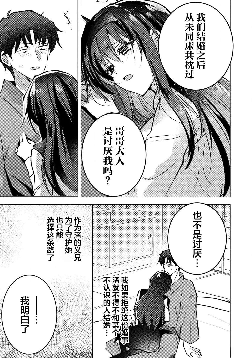 第1.2话 第5页