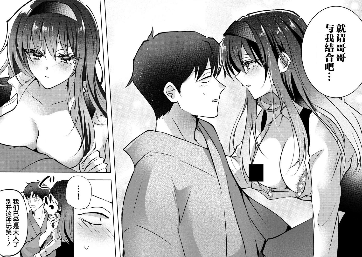 第1.2话 第8页