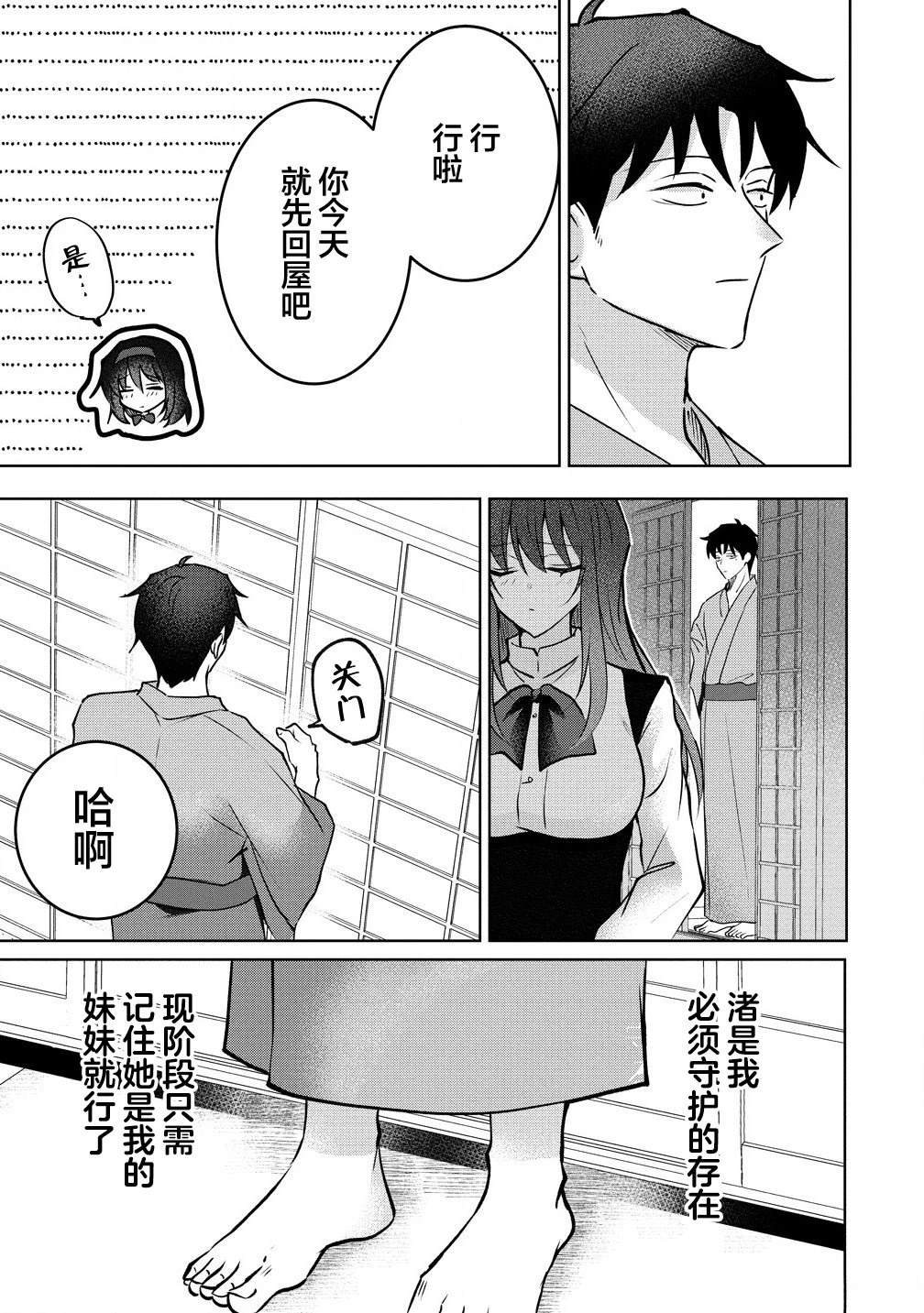第1.2话 第18页