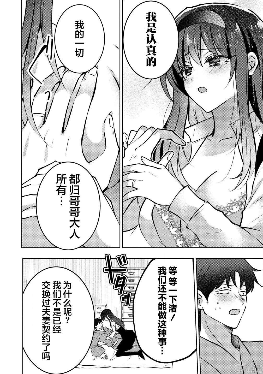 第1.2话 第9页