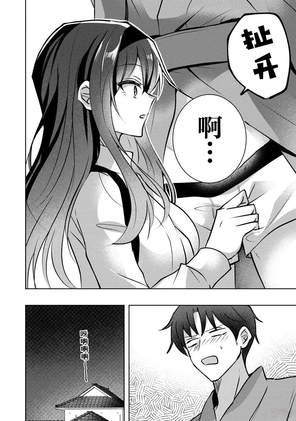 第1.2话 第15页