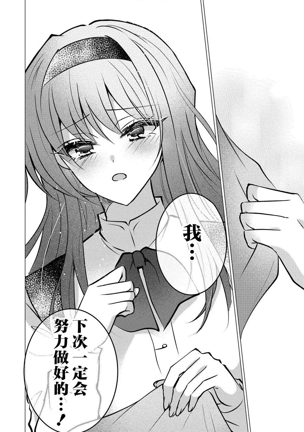 第1.2话 第17页