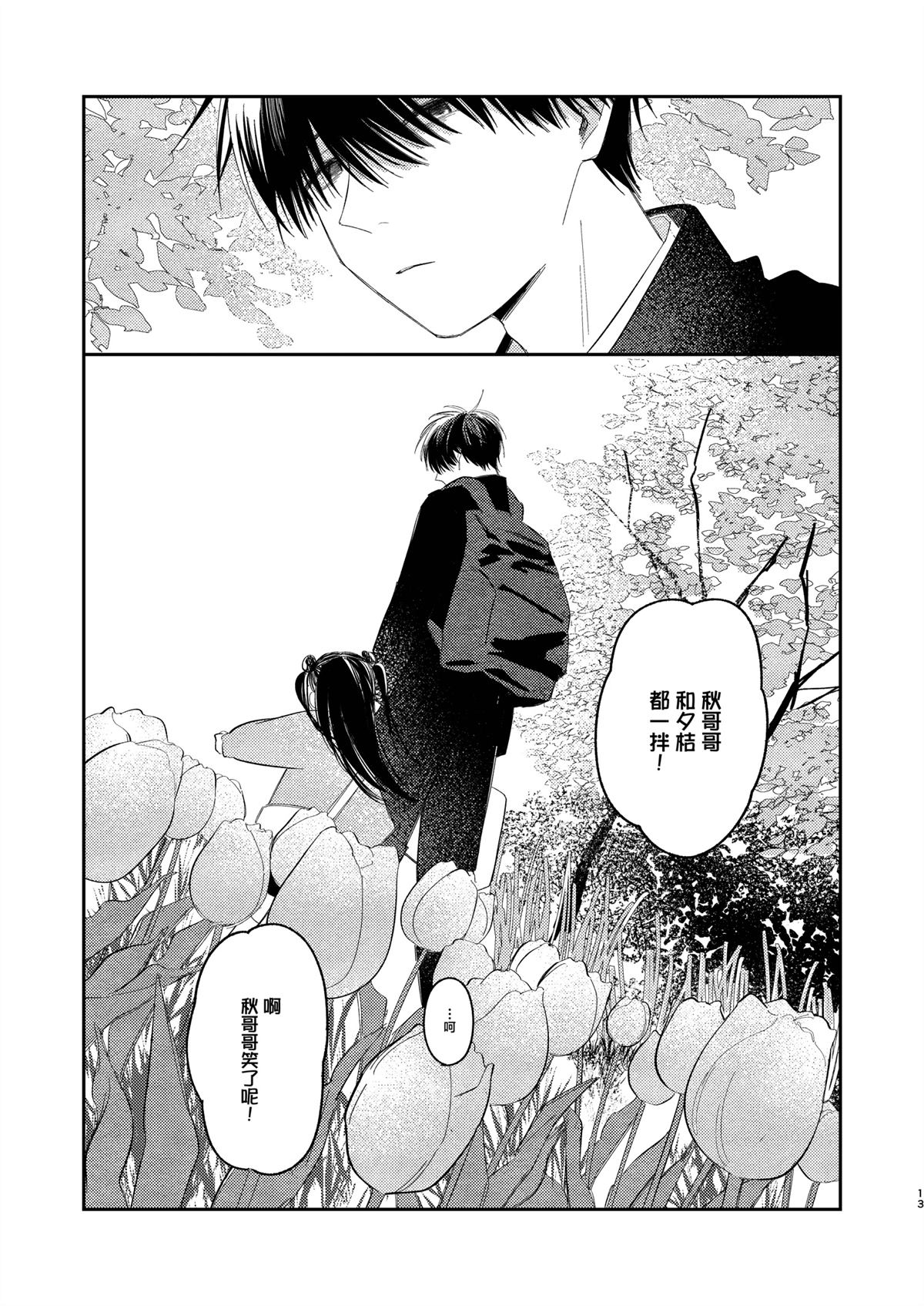 短篇11