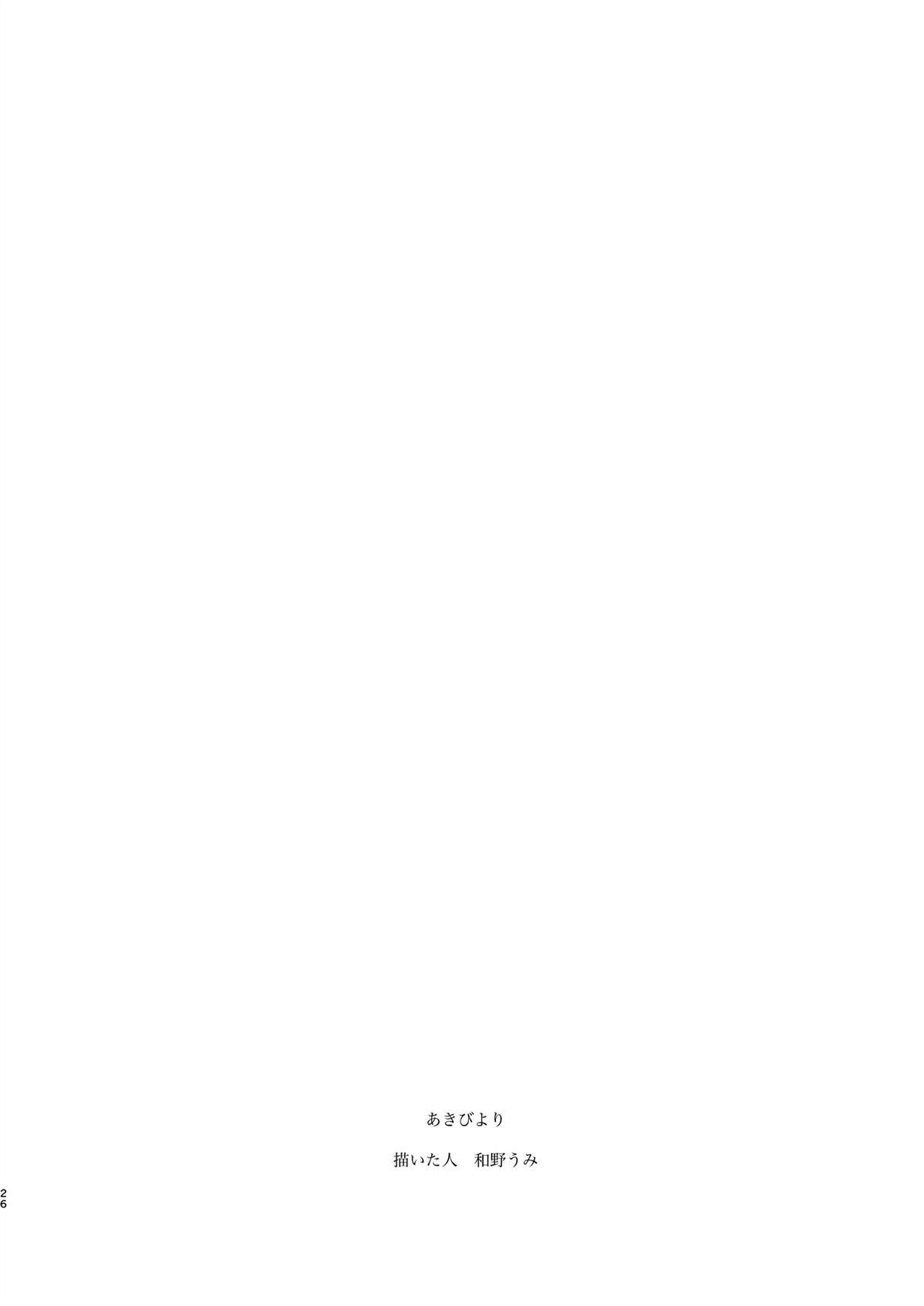 短篇24