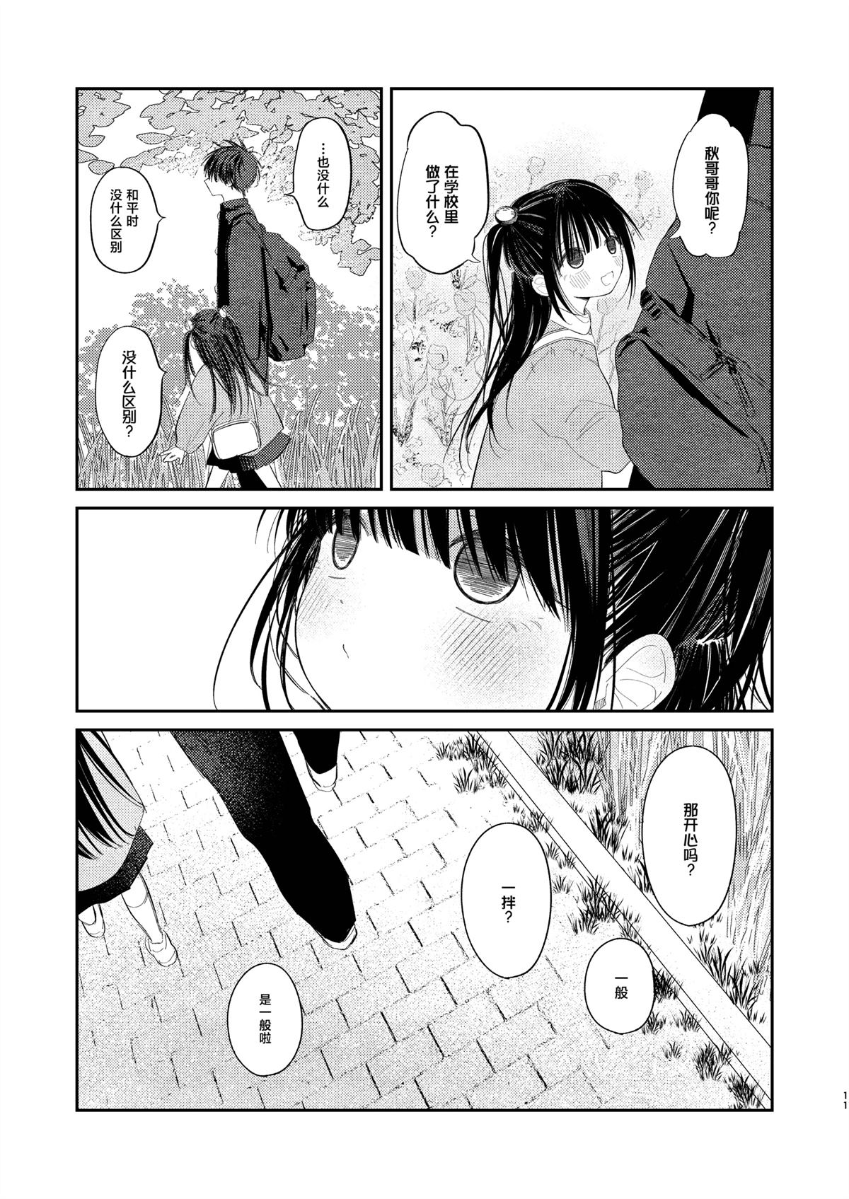短篇9