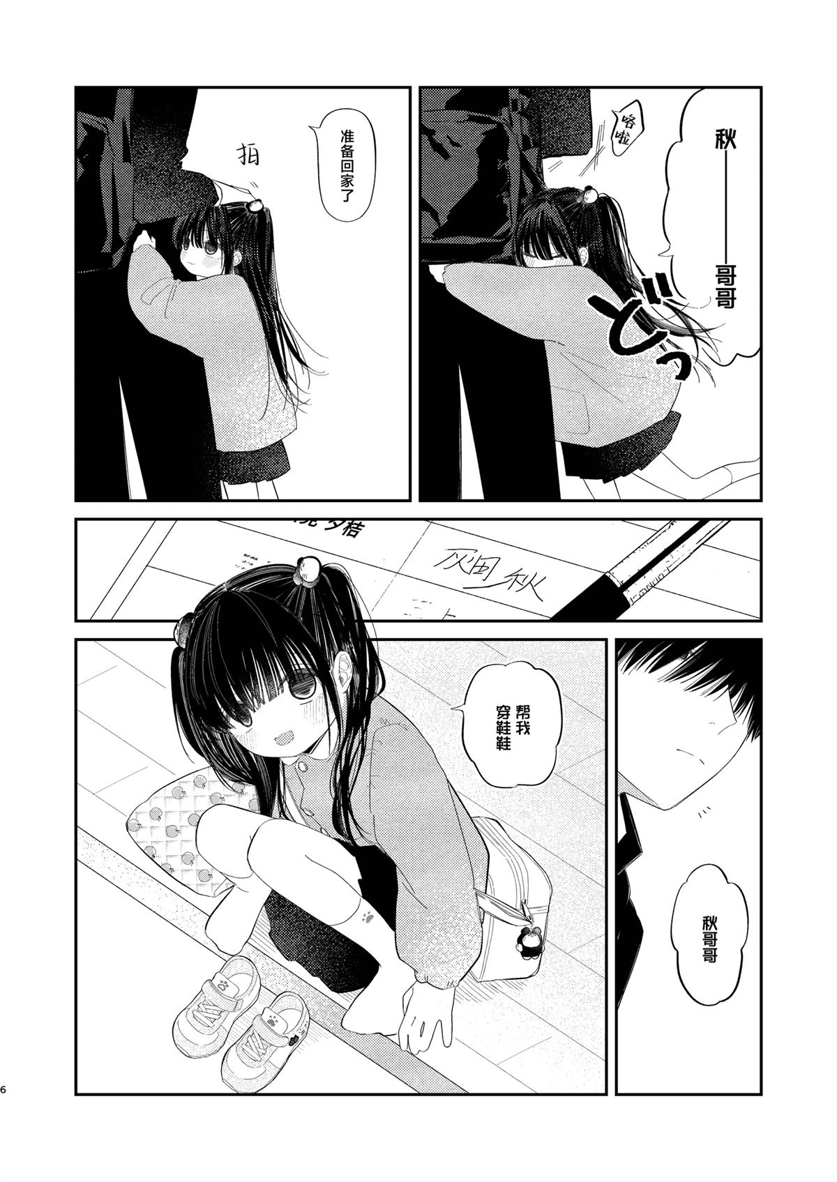 短篇4