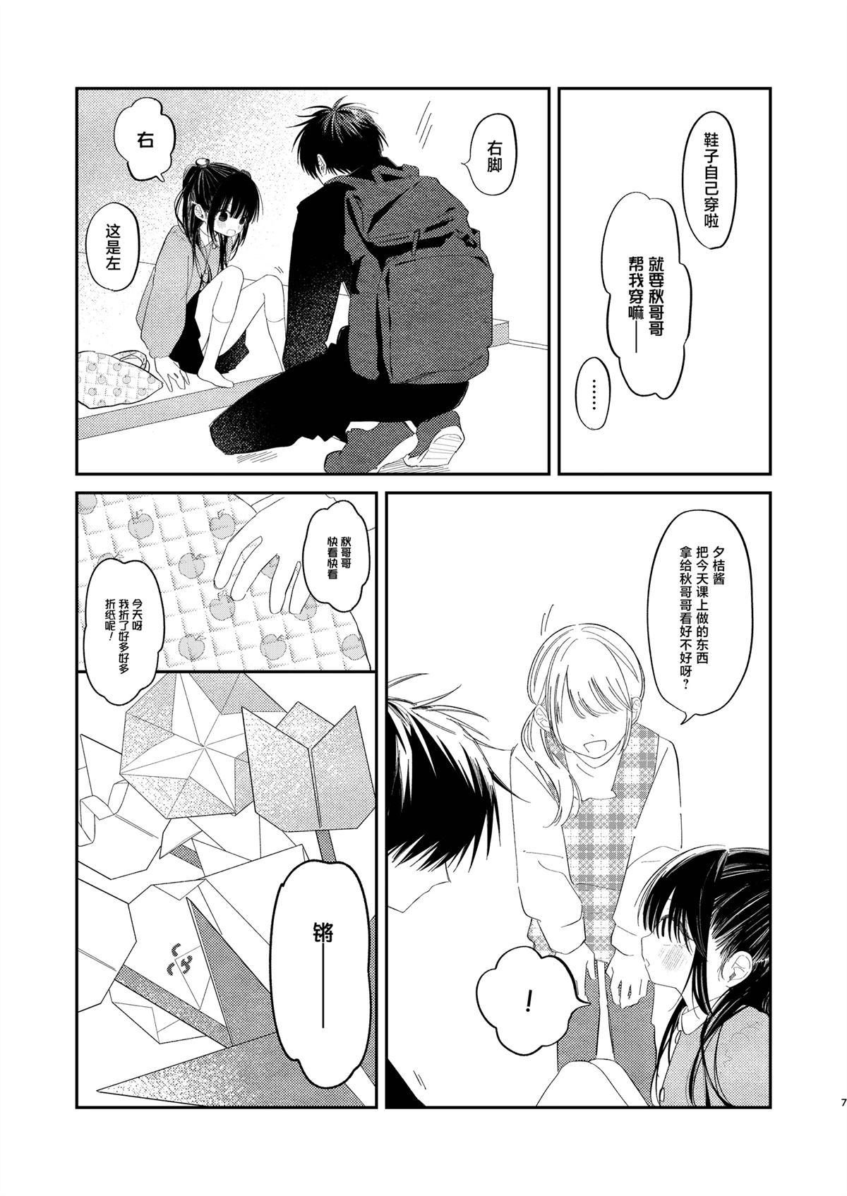 短篇5