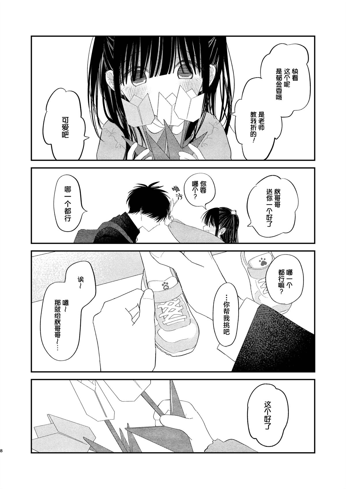 短篇6