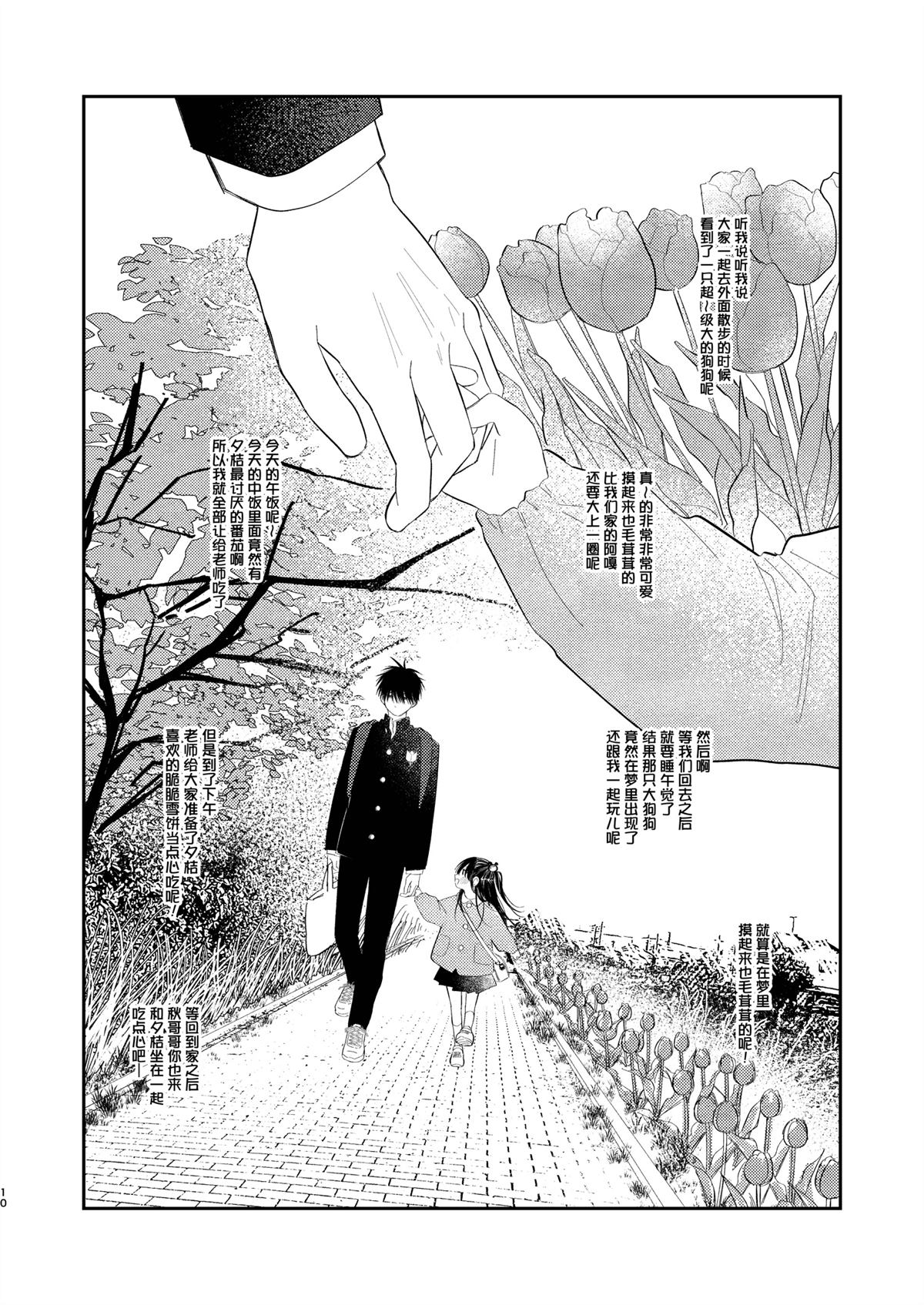 短篇8