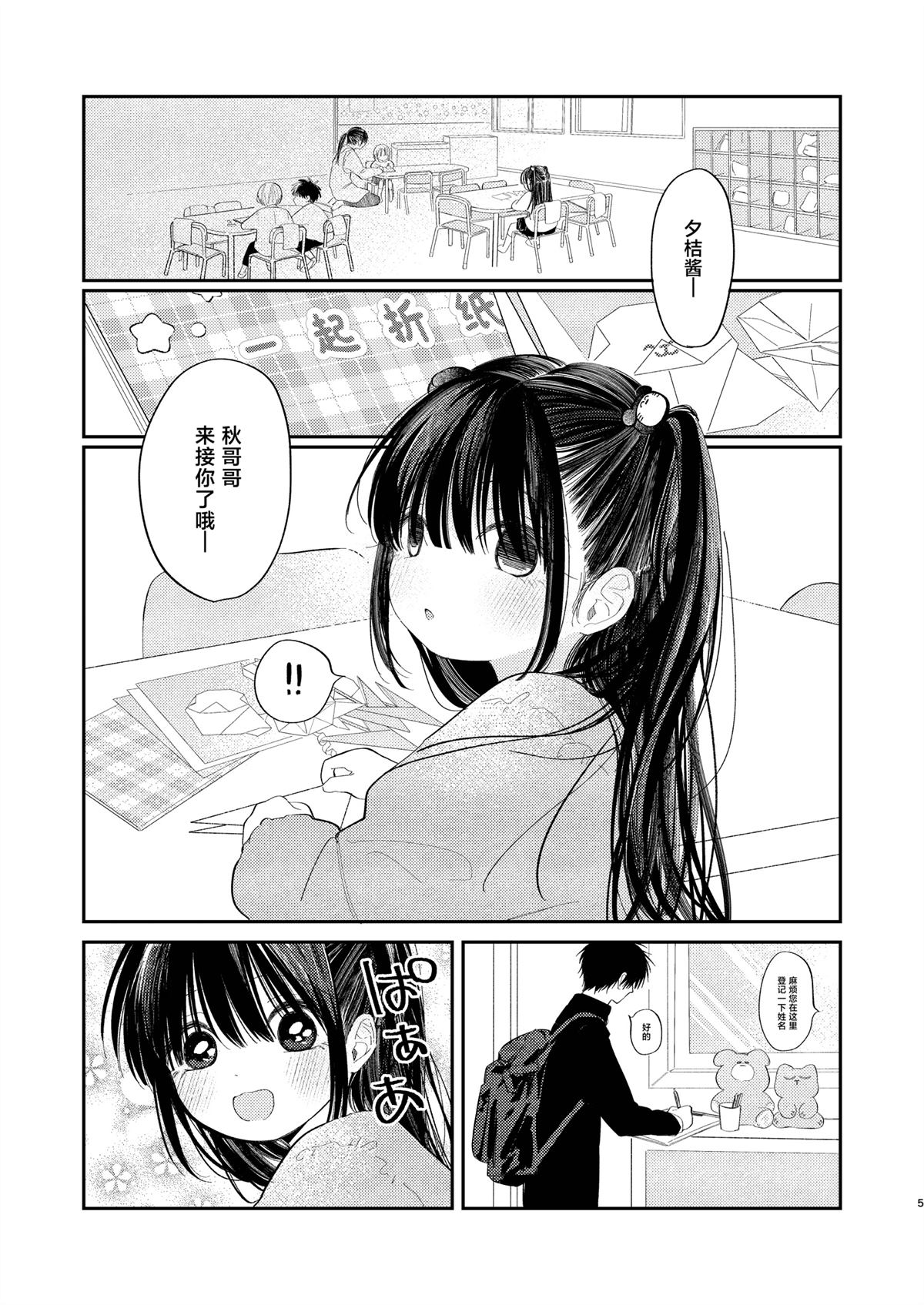 短篇3