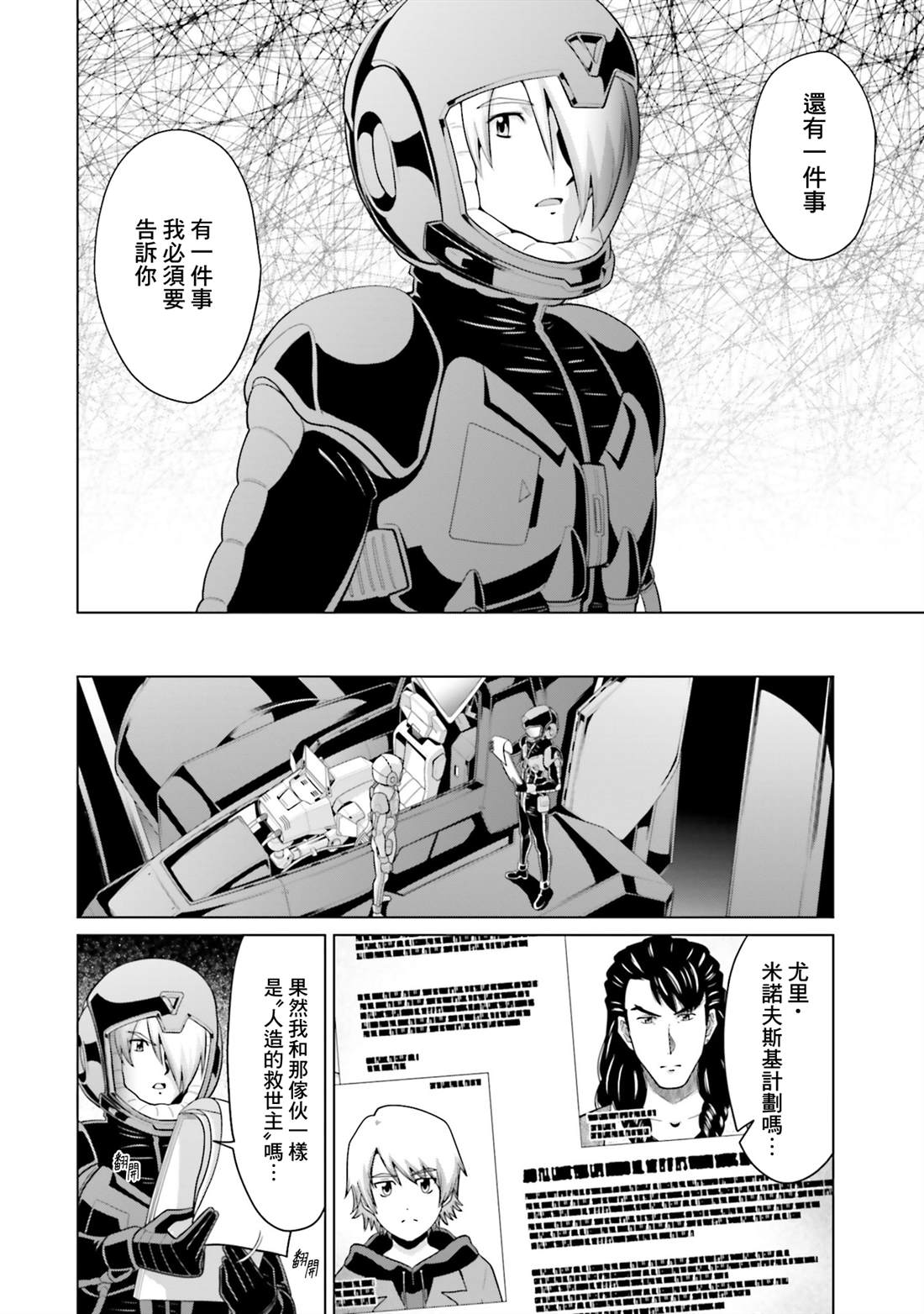 第40话 第48页