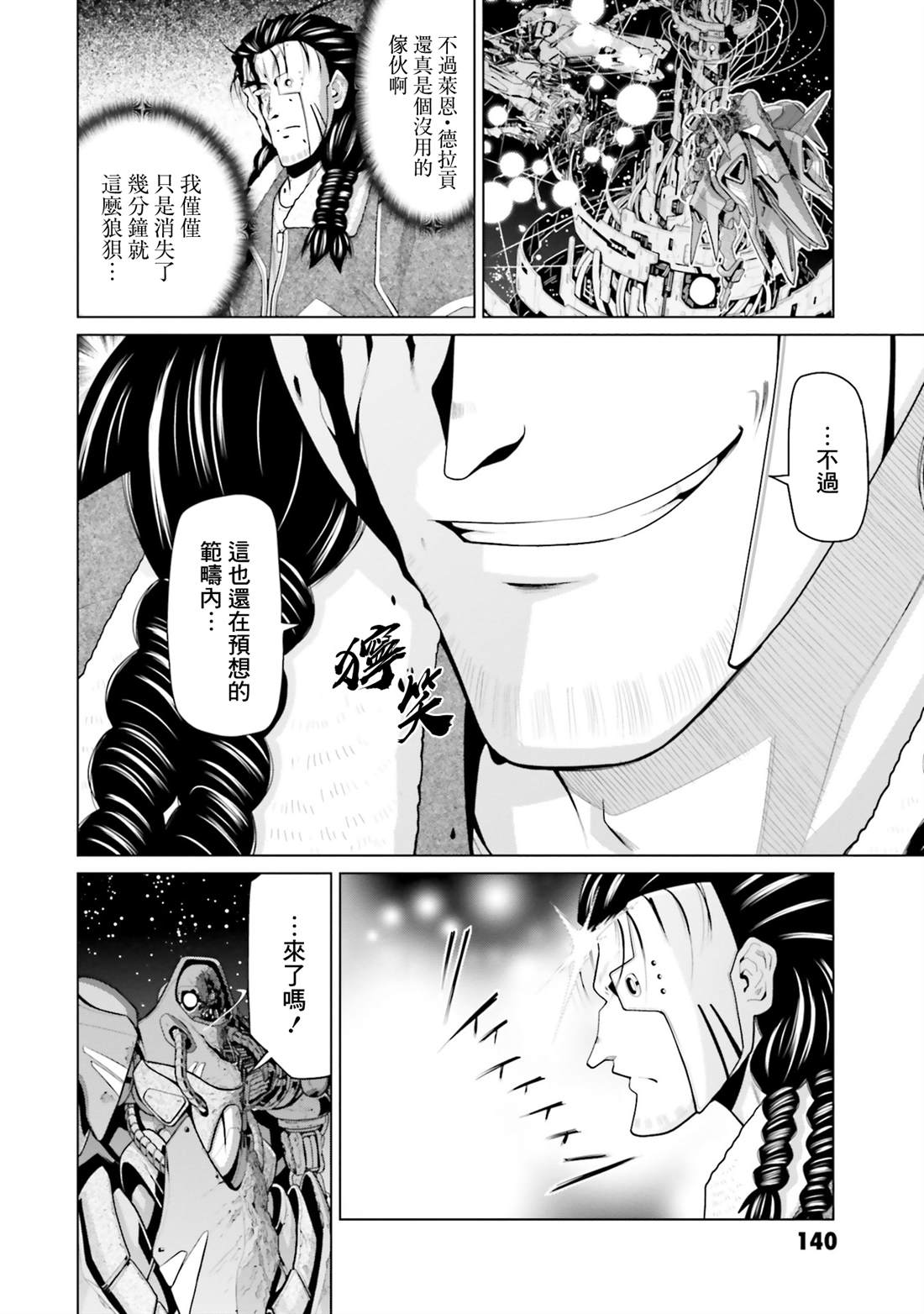 第40话 第56页