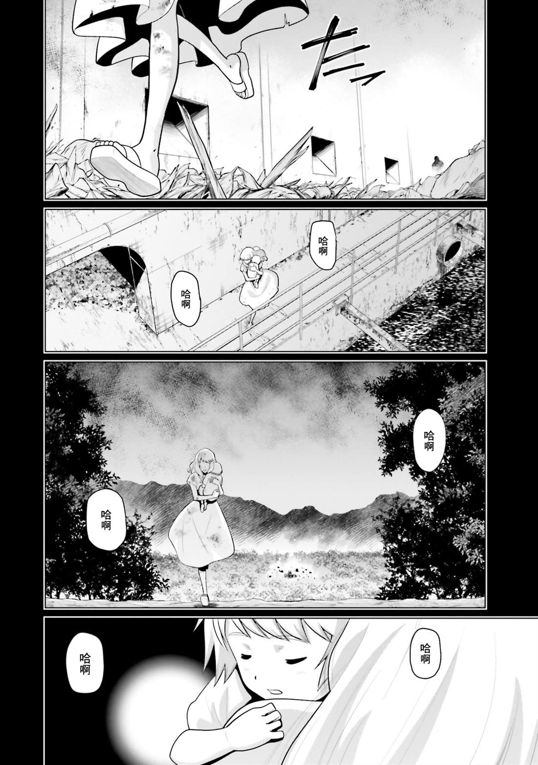 第40话 第30页