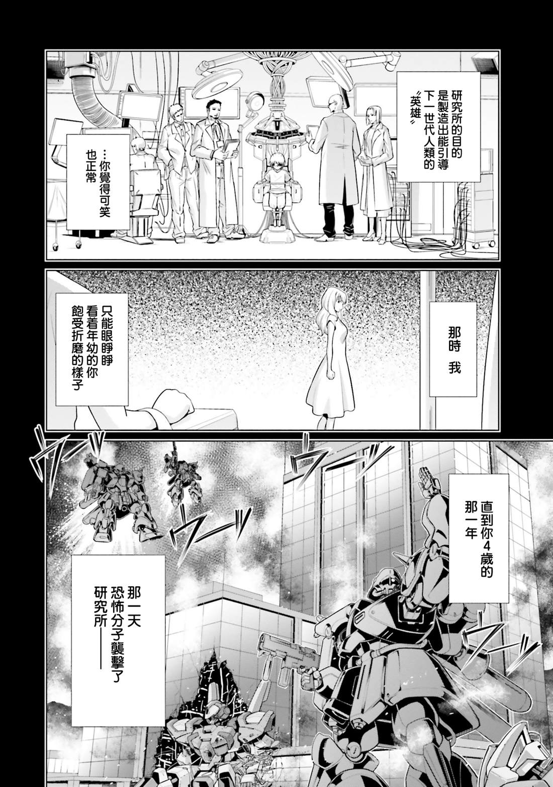 第40话 第26页