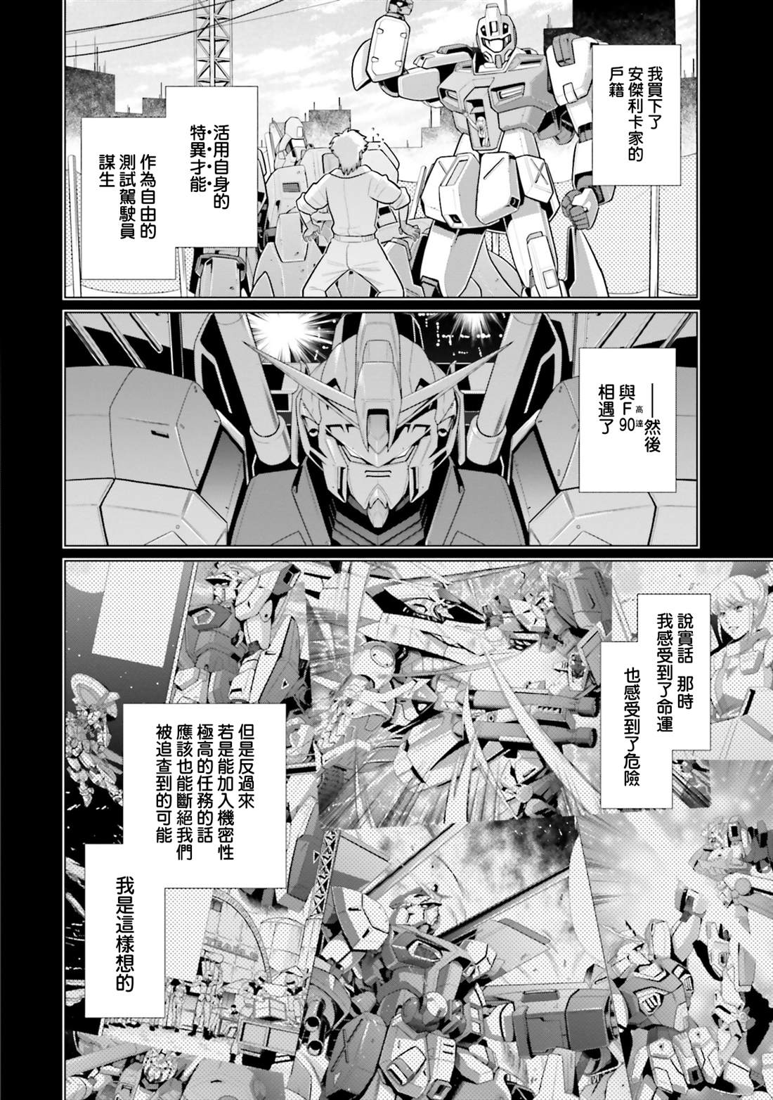 第40话 第32页