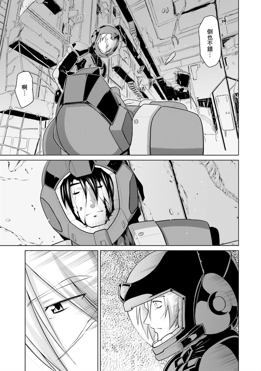 第40话 第39页