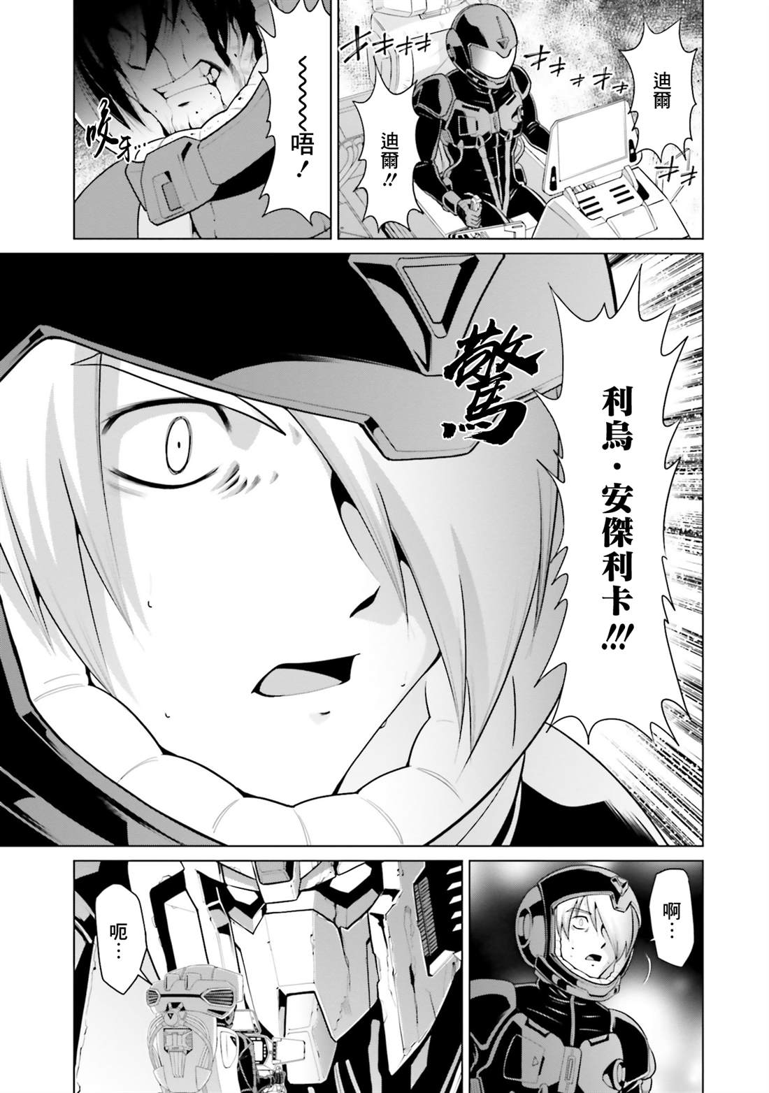 第40话 第3页