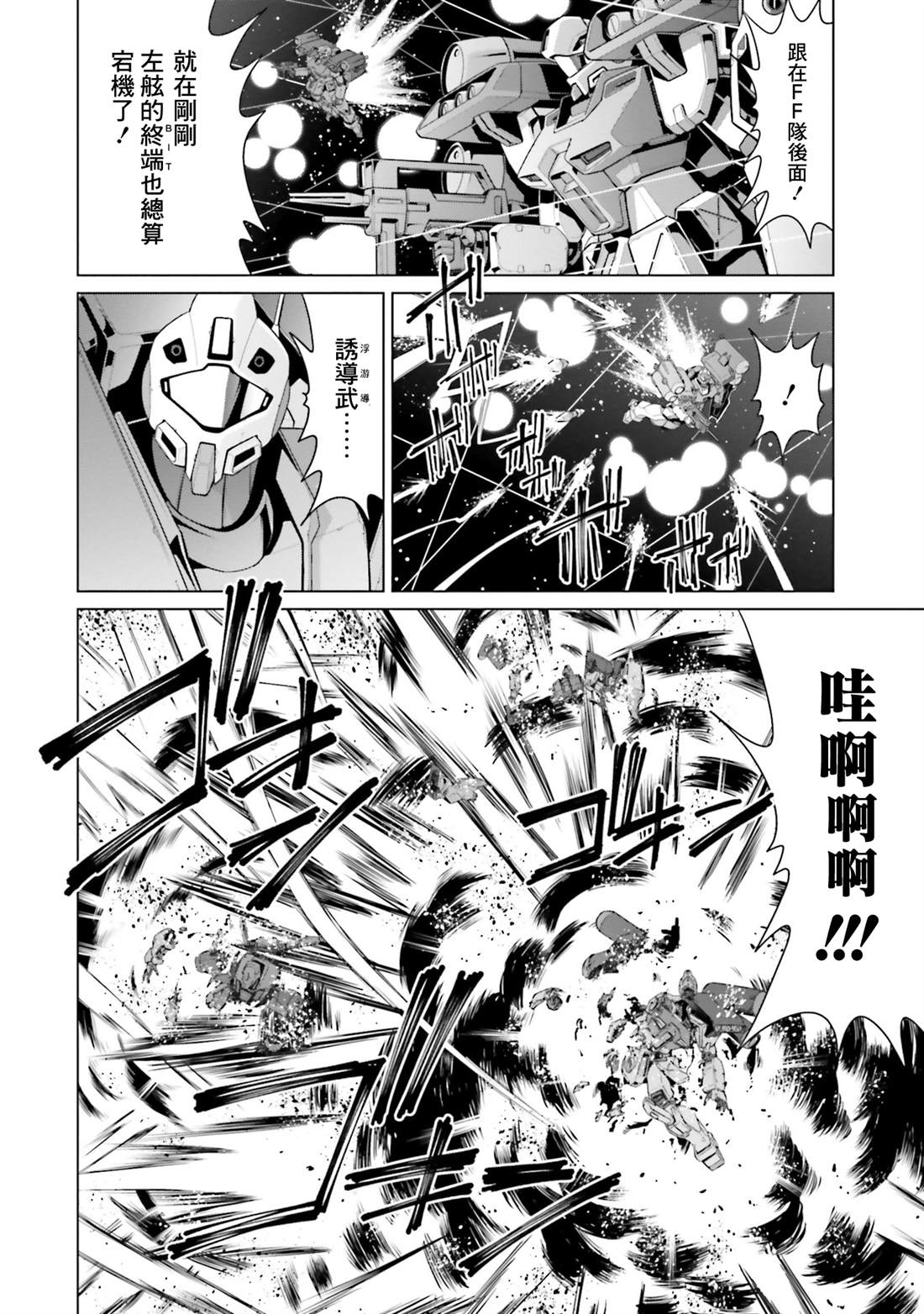第40话 第54页
