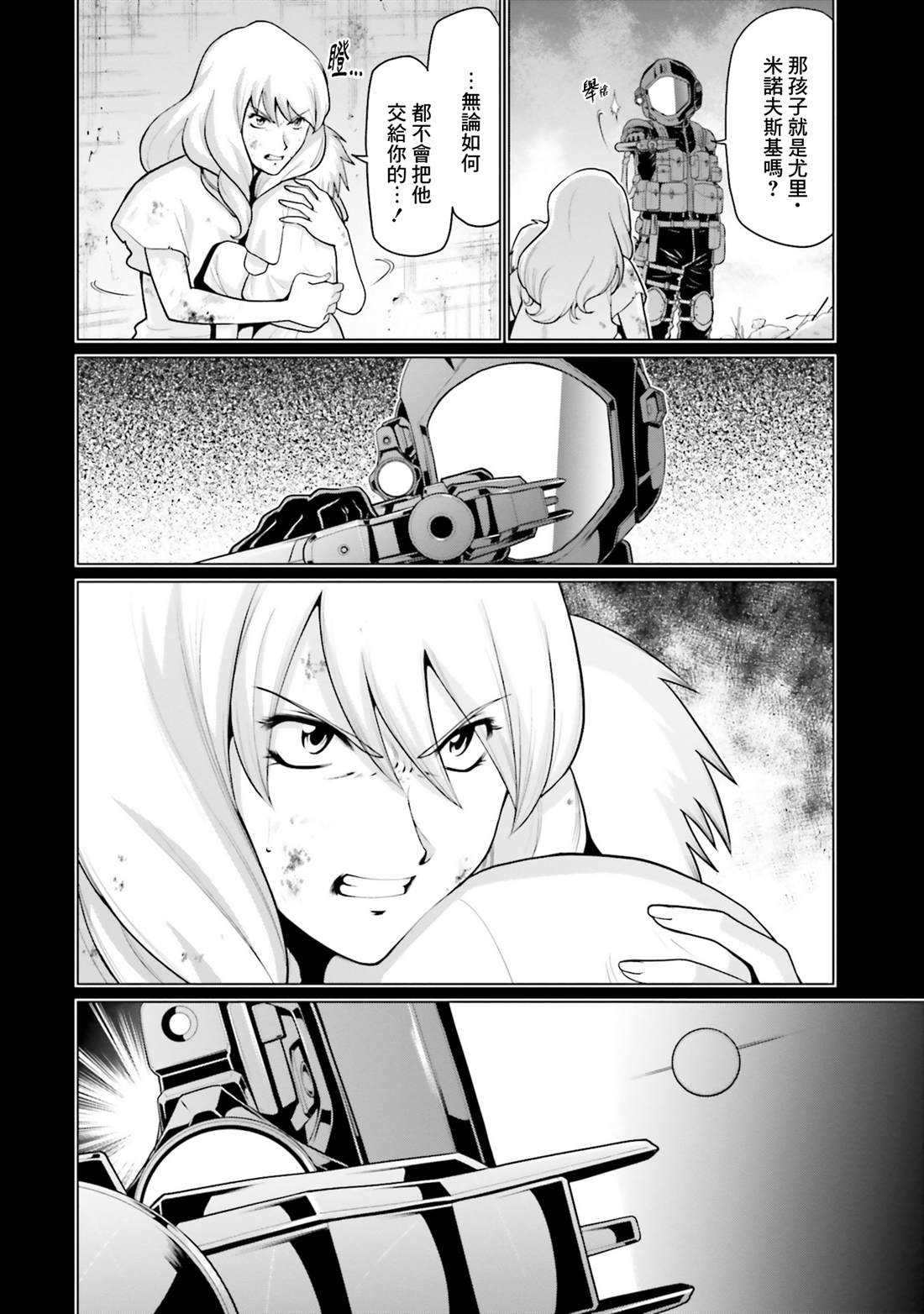 第40话 第28页
