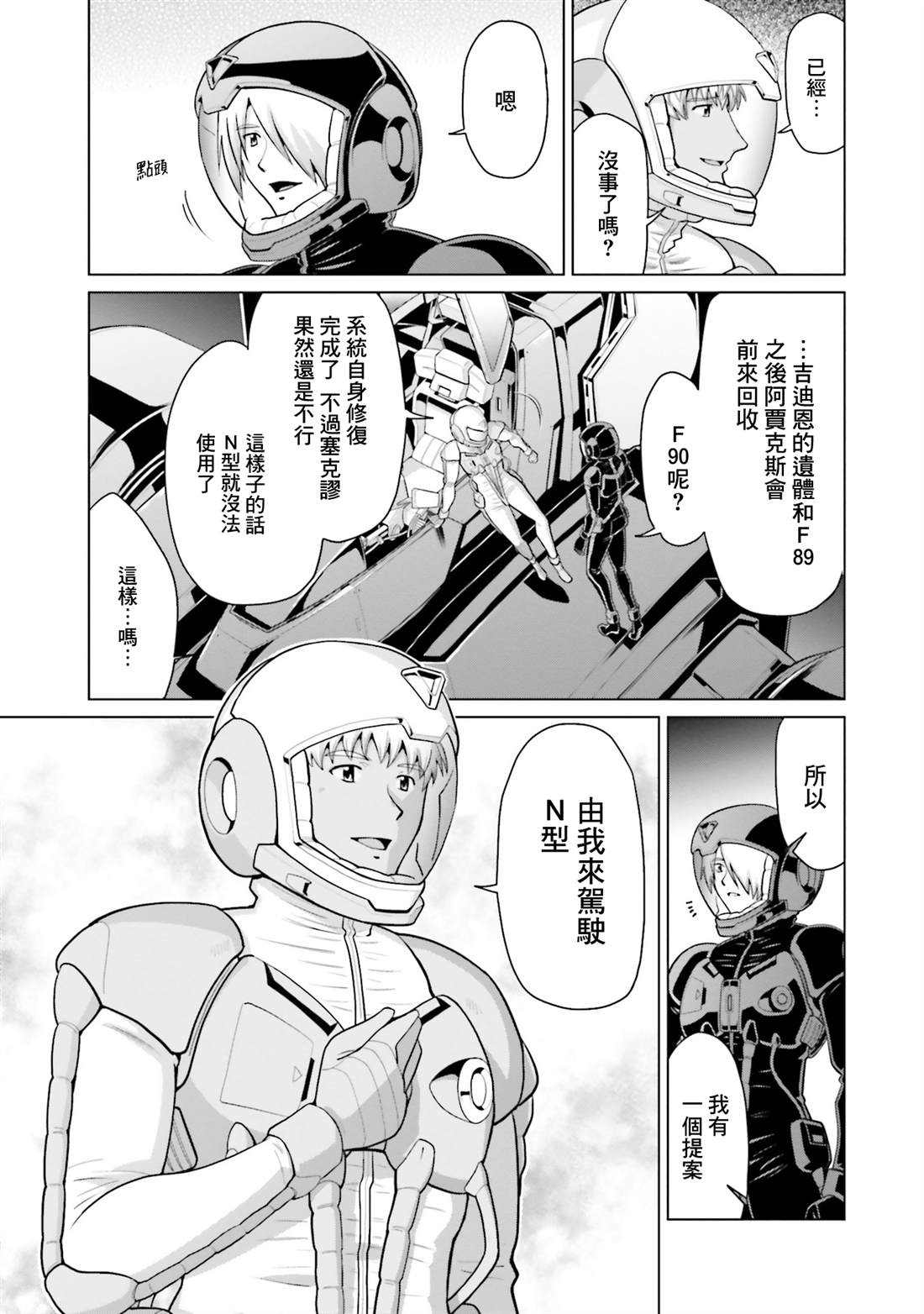 第40话 第45页