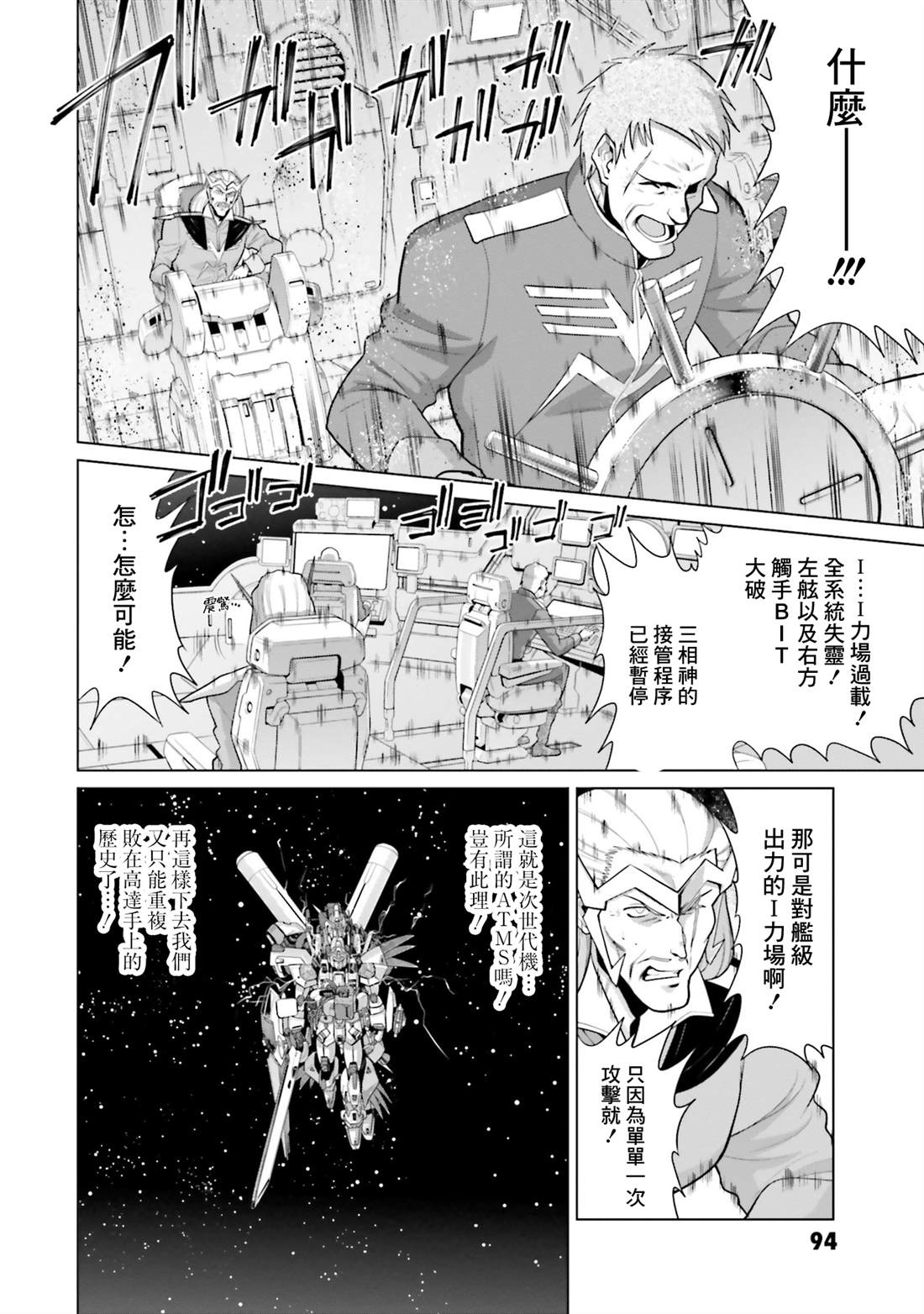 第40话 第11页