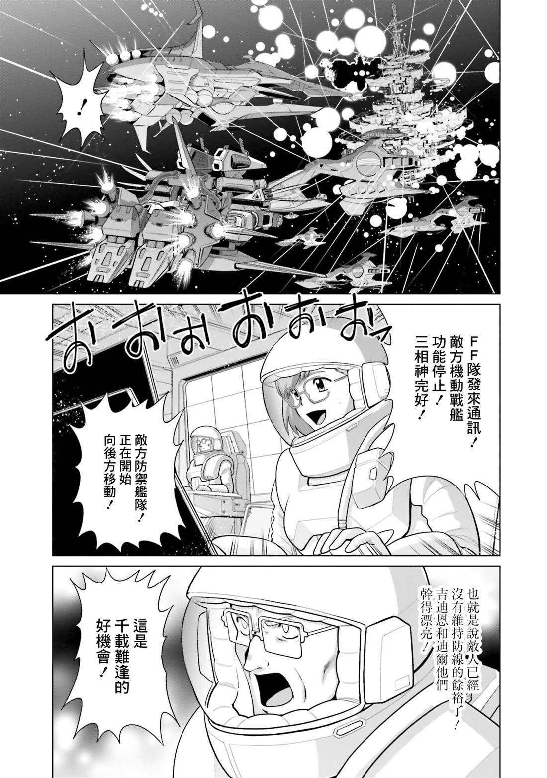 第40话 第12页