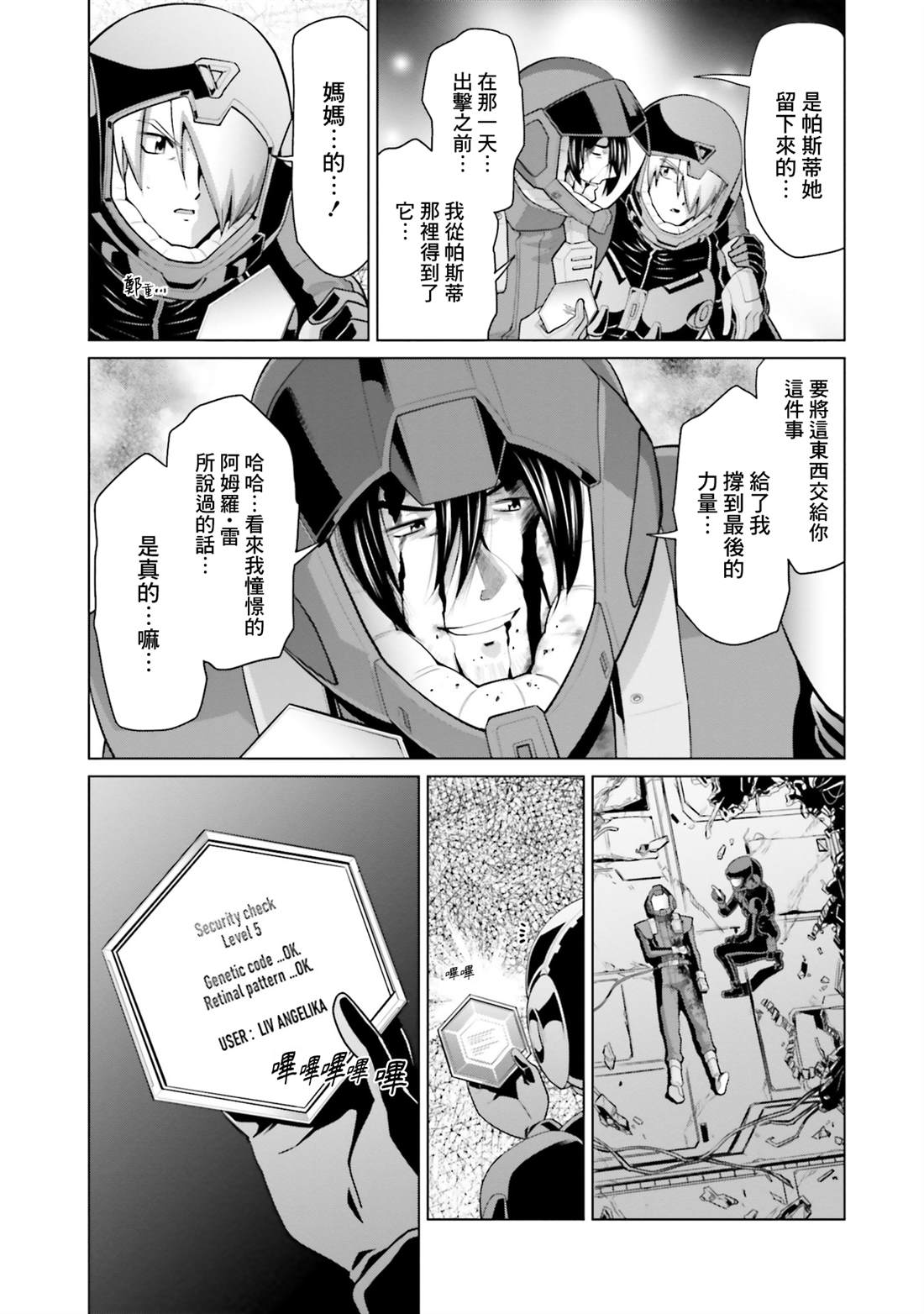 第40话 第21页